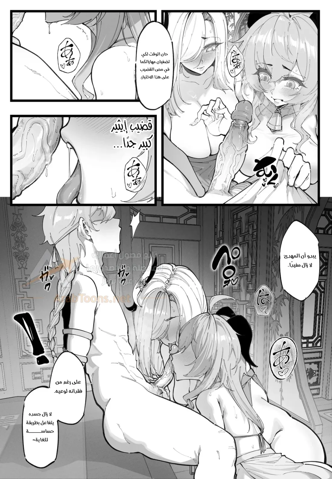 صفحة 6